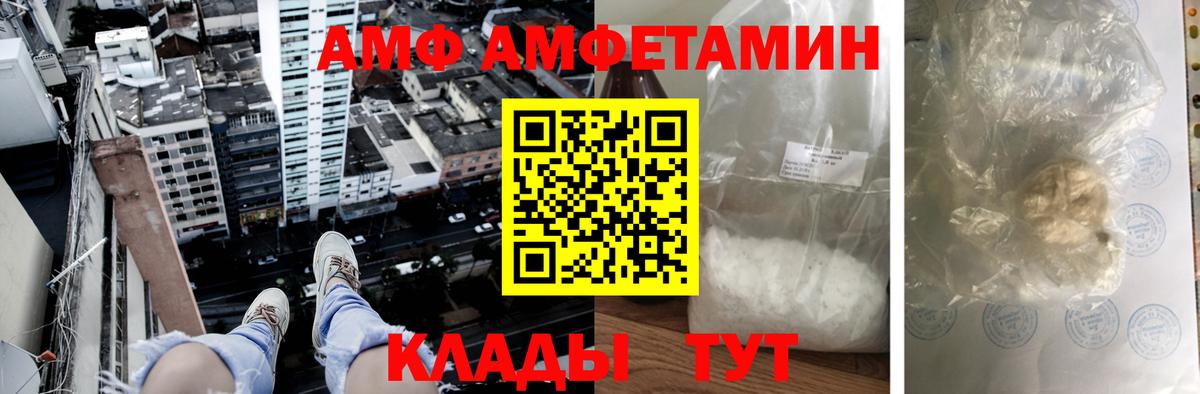АМФЕТАМИН Розовый Минеральные Воды