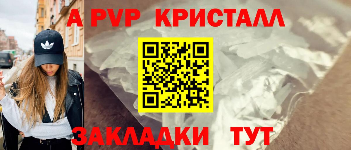 Альфа ПВП VHQ  Alpha-PVP Crystall  Минеральные Воды  Вход с VPN  Alpha-PVP  Alpha-PVP VHQ 