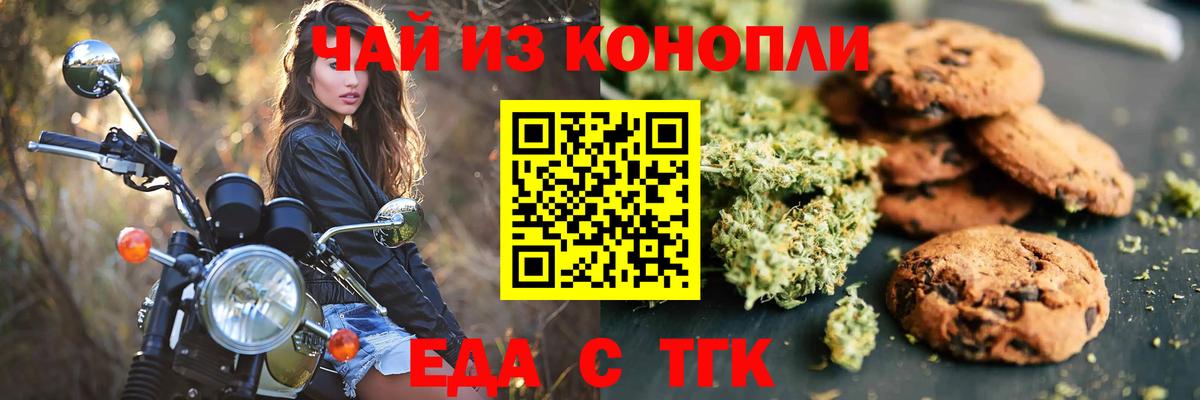 Минеральные Воды  Cannafood марихуана  Вход с VPN 