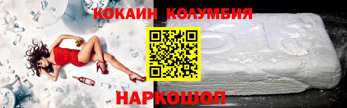 КОКАИН Fish Scale Минеральные Воды