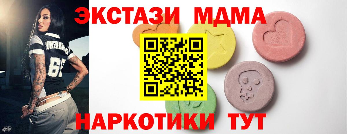 Экстази  Вход с VPN  Минеральные Воды  закладки  ЭКСТАЗИ таблы 