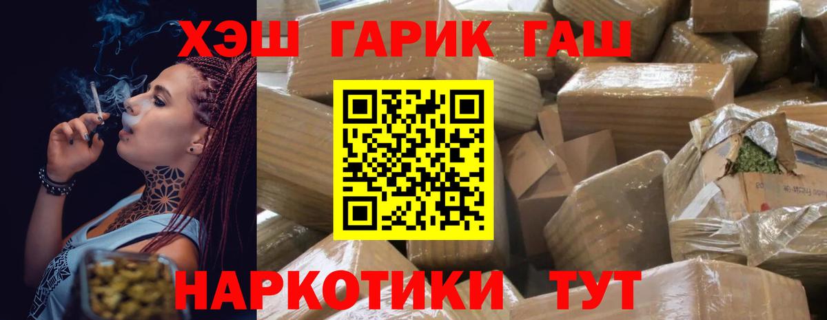 ГАШИШ гашик  ГАШИШ Premium  ГАШ  Вход с VPN  Минеральные Воды 