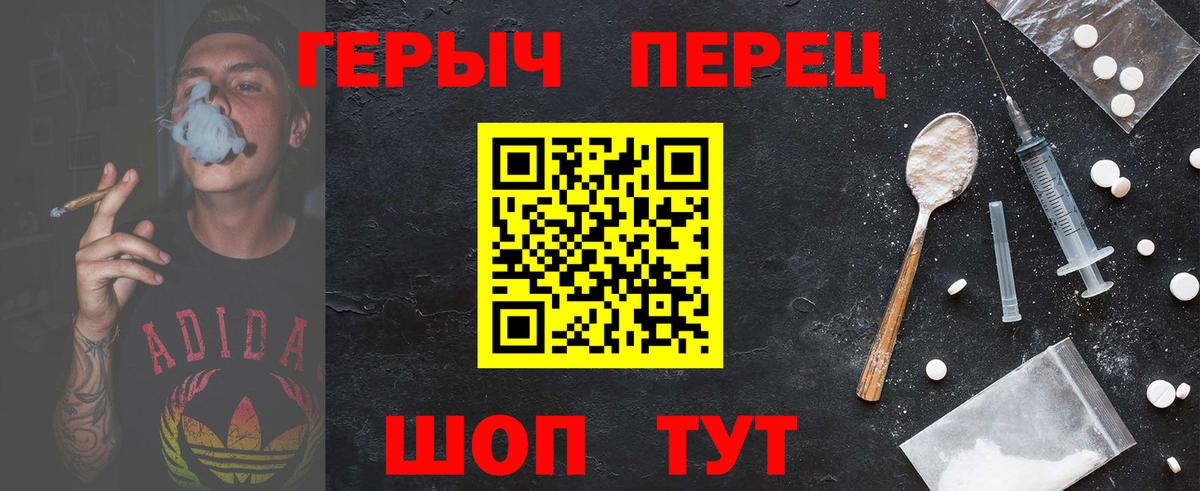 ГЕРОИН хмурый  Вход с VPN  Героин  Минеральные Воды 