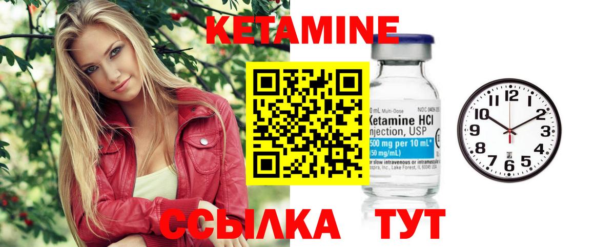 Минеральные Воды  КЕТАМИН ketamine  Вход с VPN 