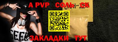 соль ск Ачхой-Мартан