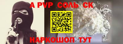 соль ск Ачхой-Мартан