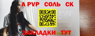 соль ск Ачхой-Мартан
