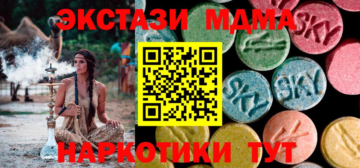 MDMA crystal  Вход с VPN  MDMA  Минеральные Воды 