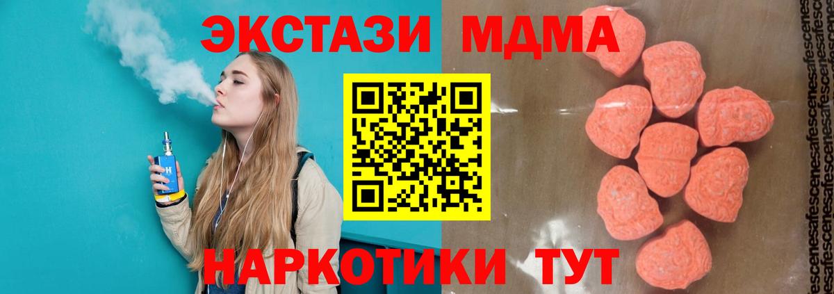 MDMA молли Минеральные Воды
