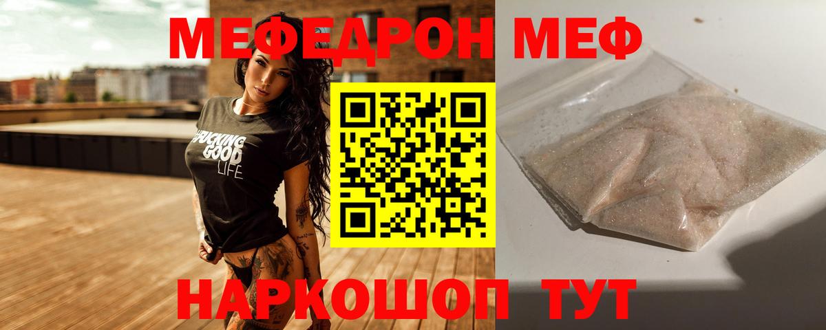 Минеральные Воды  МЕФ мука  Вход с VPN  МЯУ-МЯУ  Мефедрон VHQ 