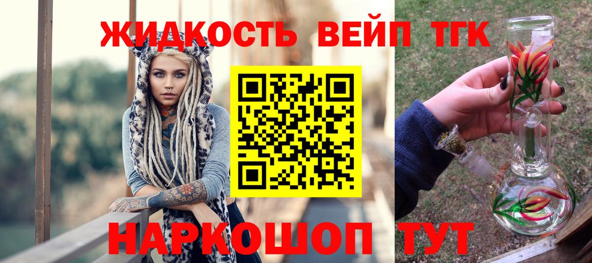 Минеральные Воды  Дистиллят ТГК THC oil  Вход с VPN 