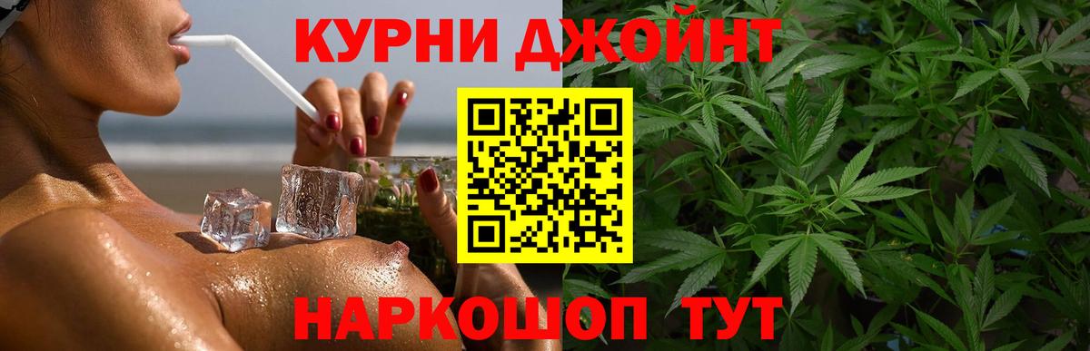 Бошки Шишки семена Минеральные Воды